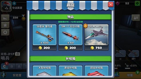 空战争锋oppo版下载-空战争锋oppo渠道服下载 v2.9.0安卓版