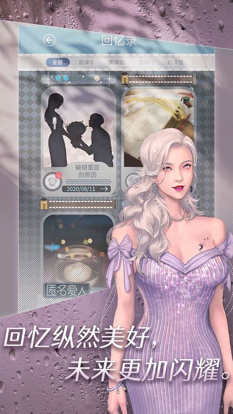 匿名爱人官方版下载-匿名爱人游戏官方正版下载 v1.1.5安卓版