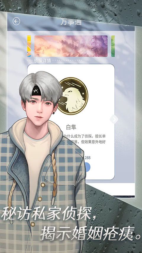 匿名爱人官方版下载-匿名爱人游戏官方正版下载 v1.1.5安卓版