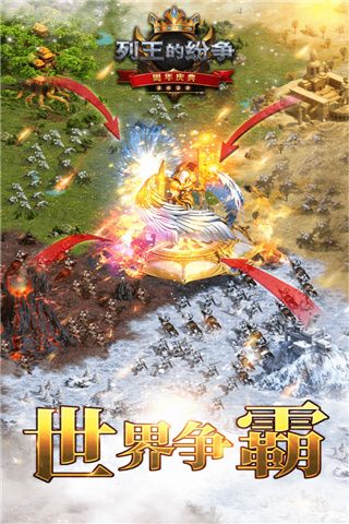 列王的纷争4399版下载-列王的纷争4399渠道服下载 v9.11.0安卓版