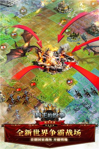 列王的纷争4399版下载-列王的纷争4399渠道服下载 v9.11.0安卓版