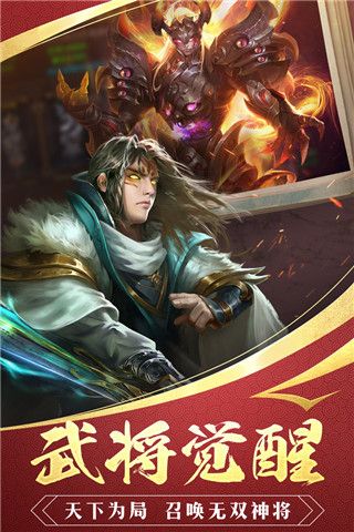 三国战争vivo版下载-三国战争手游vivo平台下载 v24.2安卓版