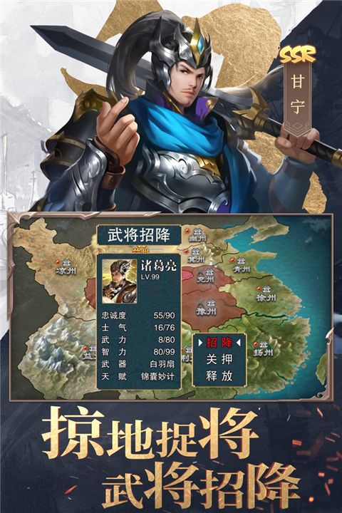 三国战争vivo版下载-三国战争手游vivo平台下载 v24.2安卓版