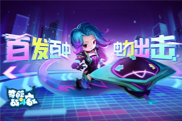 奇葩战斗家vivo版下载-奇葩战斗家vivo渠道服下载 v1.86.0安卓版