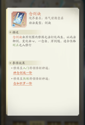 凡人修仙传人界篇高清版下载-凡人修仙传人界篇手游HD版下载 v1.48.374244安卓版