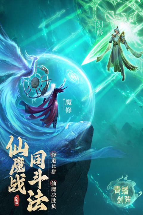 凡人修仙传人界篇高清版下载-凡人修仙传人界篇手游HD版下载 v1.48.374244安卓版