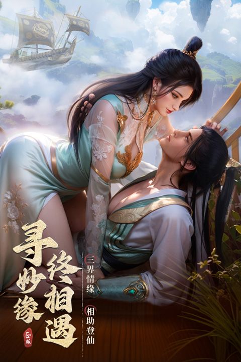 凡人修仙传人界篇高清版下载-凡人修仙传人界篇手游HD版下载 v1.48.374244安卓版