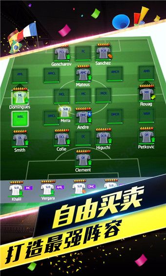 梦幻冠军足球最新版下载-梦幻冠军足球2023最新版下载 v2.8.4安卓版