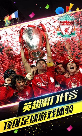 梦幻冠军足球最新版下载-梦幻冠军足球2023最新版下载 v2.8.4安卓版