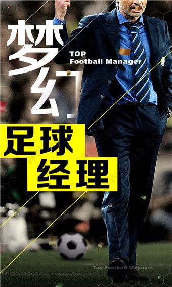 梦幻冠军足球最新版下载-梦幻冠军足球2023最新版下载 v2.8.4安卓版