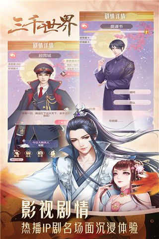 穿越之锦绣缘华为版下载-穿越之锦绣缘华为渠道服下载 v26.0安卓版