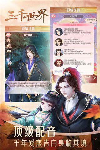 穿越之锦绣缘华为版下载-穿越之锦绣缘华为渠道服下载 v26.0安卓版