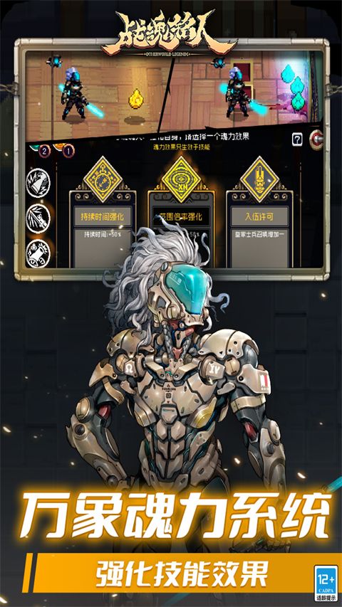 战魂铭人360版下载-战魂铭人360渠道服下载 v2.1.1安卓版