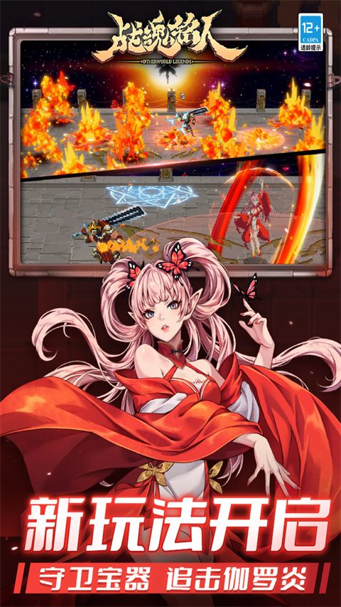 战魂铭人360版下载-战魂铭人360渠道服下载 v2.1.1安卓版