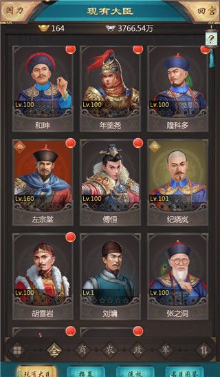 我在大清当皇帝oppo版下载-我在大清当皇帝oppo账号版本下载 v9.4.2.1安卓版