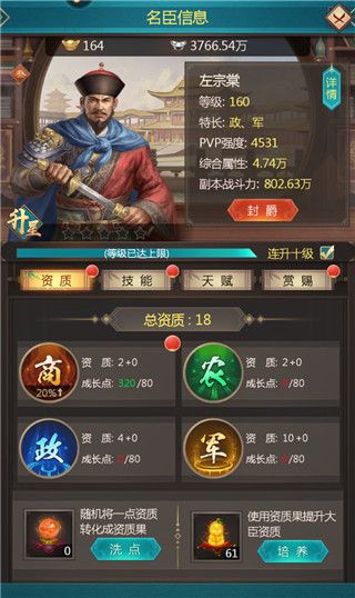 我在大清当皇帝oppo版下载-我在大清当皇帝oppo账号版本下载 v9.4.2.1安卓版