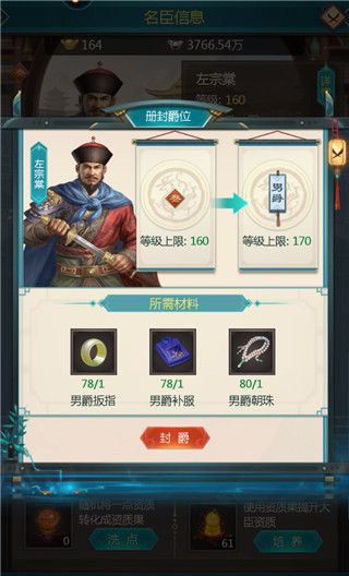 我在大清当皇帝oppo版下载-我在大清当皇帝oppo账号版本下载 v9.4.2.1安卓版