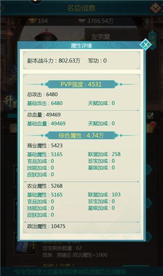 我在大清当皇帝oppo版下载-我在大清当皇帝oppo账号版本下载 v9.4.2.1安卓版