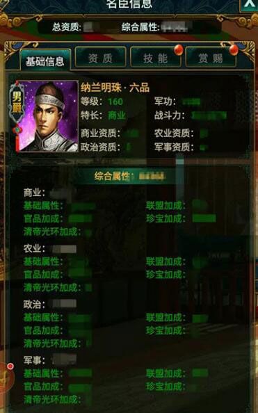 我在大清当皇帝oppo版下载-我在大清当皇帝oppo账号版本下载 v9.4.2.1安卓版
