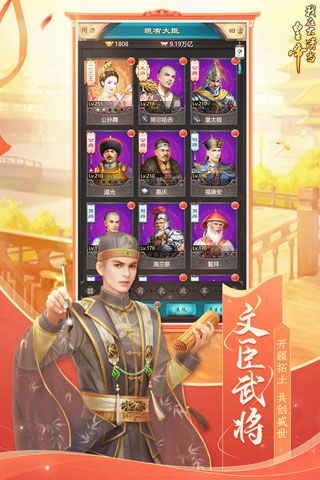 我在大清当皇帝oppo版下载-我在大清当皇帝oppo账号版本下载 v9.4.2.1安卓版