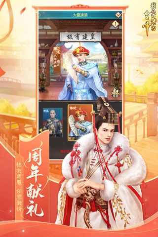 我在大清当皇帝oppo版下载-我在大清当皇帝oppo账号版本下载 v9.4.2.1安卓版