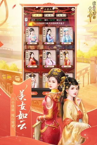 我在大清当皇帝oppo版下载-我在大清当皇帝oppo账号版本下载 v9.4.2.1安卓版