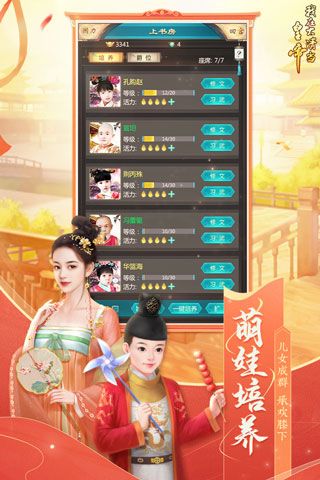 我在大清当皇帝oppo版下载-我在大清当皇帝oppo账号版本下载 v9.4.2.1安卓版