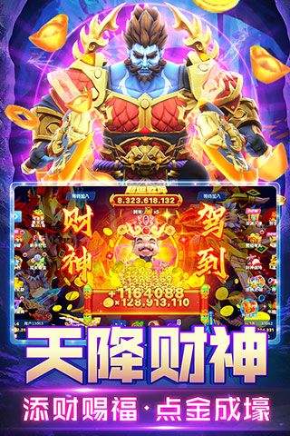 姚记捕鱼oppo版本下载-姚记捕鱼oppo渠道服客户端下载 v5.7.1.0安卓版