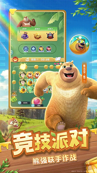 球球英雄哔哩哔哩版下载-球球英雄bilibili版下载 v1.9.0.9安卓版