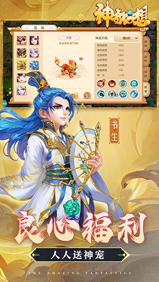 神奇幻想果盘版下载-神奇幻想果盘客户端下载 v1.2.0安卓版