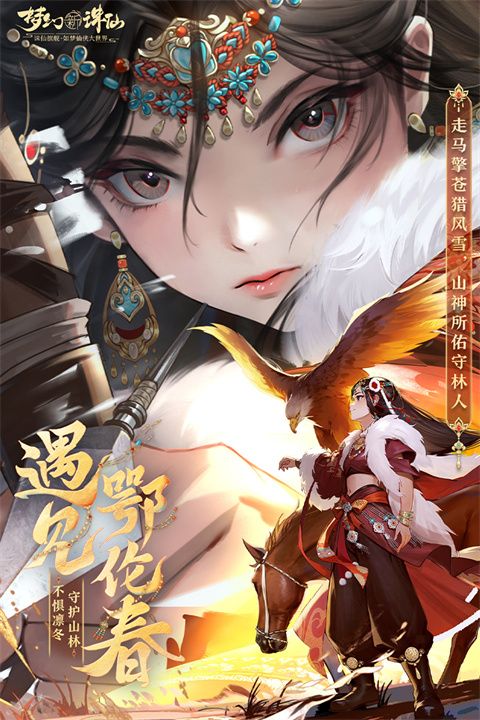 梦幻新诛仙变态版下载-梦幻新诛仙手游bt版下载 v1.199.718安卓版