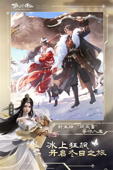 梦幻新诛仙变态版下载-梦幻新诛仙手游bt版下载 v1.199.718安卓版