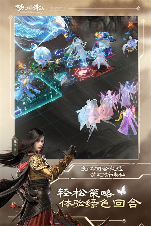 梦幻新诛仙变态版下载-梦幻新诛仙手游bt版下载 v1.199.718安卓版