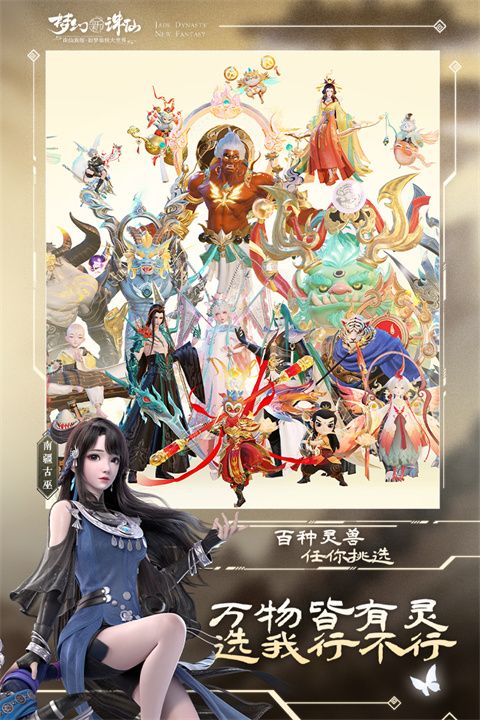 梦幻新诛仙变态版下载-梦幻新诛仙手游bt版下载 v1.199.718安卓版