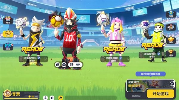 香肠派对测试服正版下载安装-香肠派对测试服最新版下载 v16.48安卓版