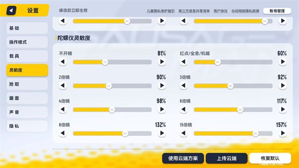 香肠派对测试服正版下载安装-香肠派对测试服最新版下载 v16.48安卓版