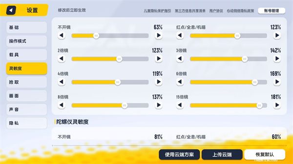 香肠派对测试服正版下载安装-香肠派对测试服最新版下载 v16.48安卓版