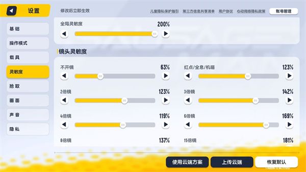 香肠派对测试服正版下载安装-香肠派对测试服最新版下载 v16.48安卓版