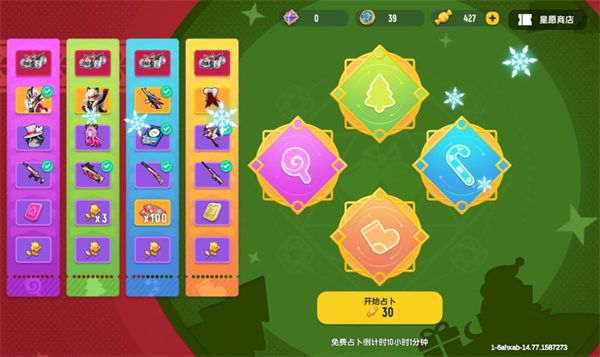 香肠派对测试服正版下载安装-香肠派对测试服最新版下载 v16.48安卓版