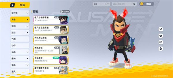 香肠派对测试服正版下载安装-香肠派对测试服最新版下载 v16.48安卓版