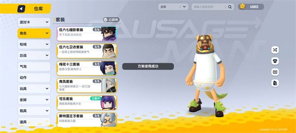 香肠派对测试服正版下载安装-香肠派对测试服最新版下载 v16.48安卓版