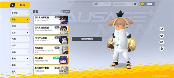 香肠派对测试服正版下载安装-香肠派对测试服最新版下载 v16.48安卓版