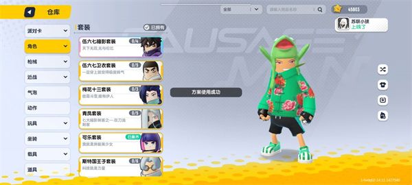 香肠派对测试服正版下载安装-香肠派对测试服最新版下载 v16.48安卓版