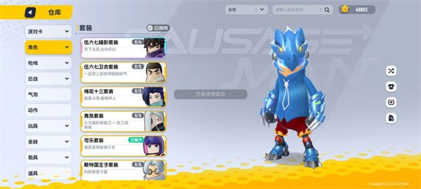 香肠派对测试服正版下载安装-香肠派对测试服最新版下载 v16.48安卓版