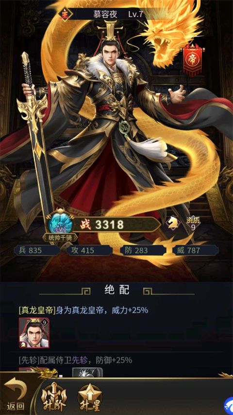 大秦帝国风云录破解版最新版下载-大秦帝国风云录手游无限元宝版下载 v3.1.0.00060021安卓版