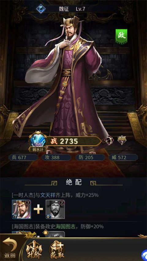 大秦帝国风云录破解版最新版下载-大秦帝国风云录手游无限元宝版下载 v3.1.0.00060021安卓版