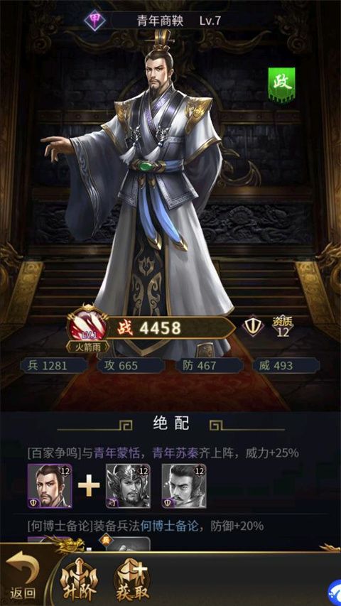 大秦帝国风云录破解版最新版下载-大秦帝国风云录手游无限元宝版下载 v3.1.0.00060021安卓版