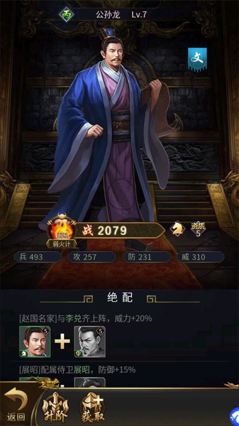 大秦帝国风云录破解版最新版下载-大秦帝国风云录手游无限元宝版下载 v3.1.0.00060021安卓版