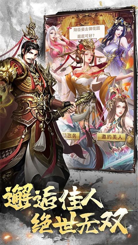 大秦帝国风云录破解版最新版下载-大秦帝国风云录手游无限元宝版下载 v3.1.0.00060021安卓版