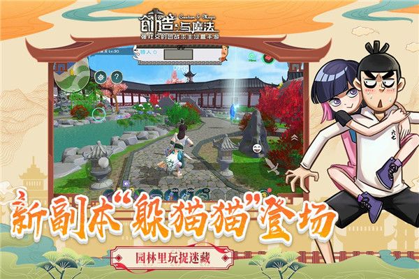 创造与魔法无限金币破解版下载-创造与魔法无限金币内购破解版下载 v1.0.0630安卓版